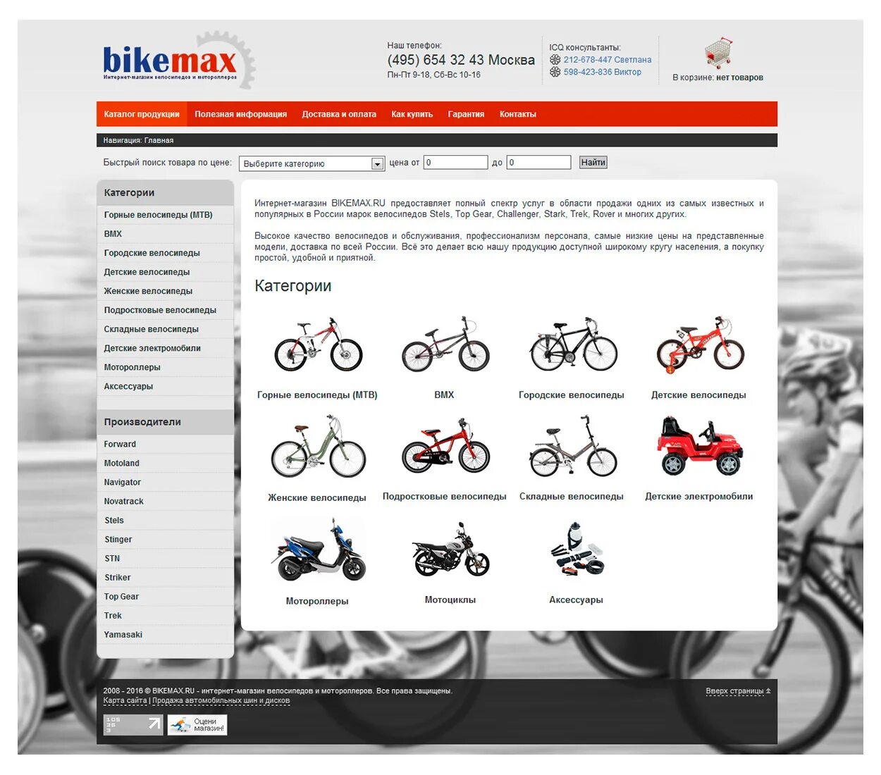 Фирмы велосипедов список. Рейтинг производителей велосипедов. Велосипедные бренды таблица. Рейтинг производителей велосипедов. Велосипедные фирмы список.