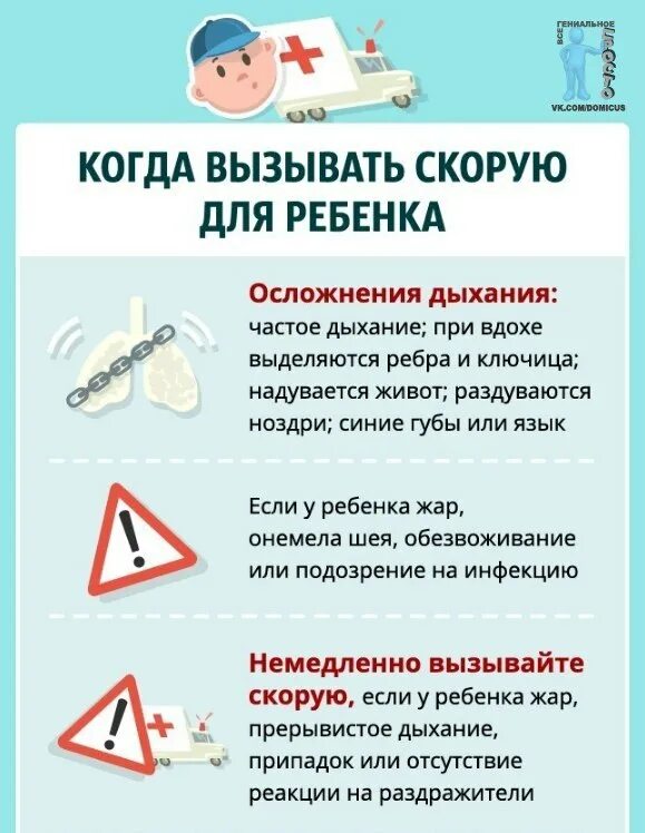 Можно ли вызвать скорую. Когда нужно ввзывать скерую роиощь. Памятка в каких случаях вызывать скорую. Когда нужно вызывать скорую помощь. Когда нужно вызывать скорую ребенку.