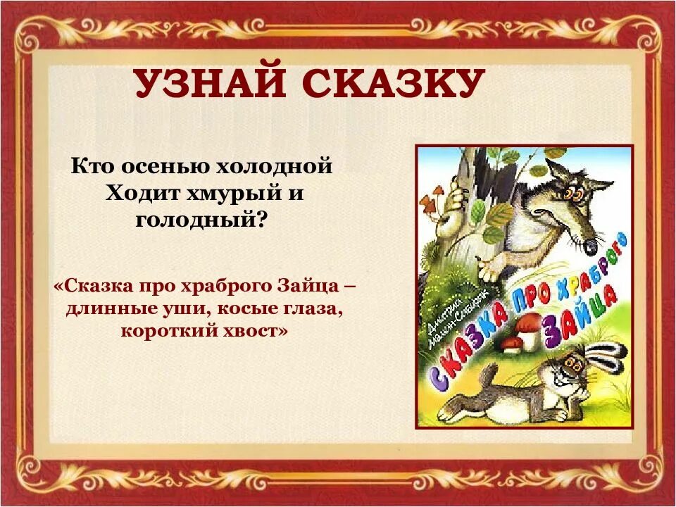 сборник мамина сибиряка аленушкины сказки список сказок. произведения д н мамина сибиряка. мамин-сибиряк д. произведения д мамина-сибиряка для детей. н.