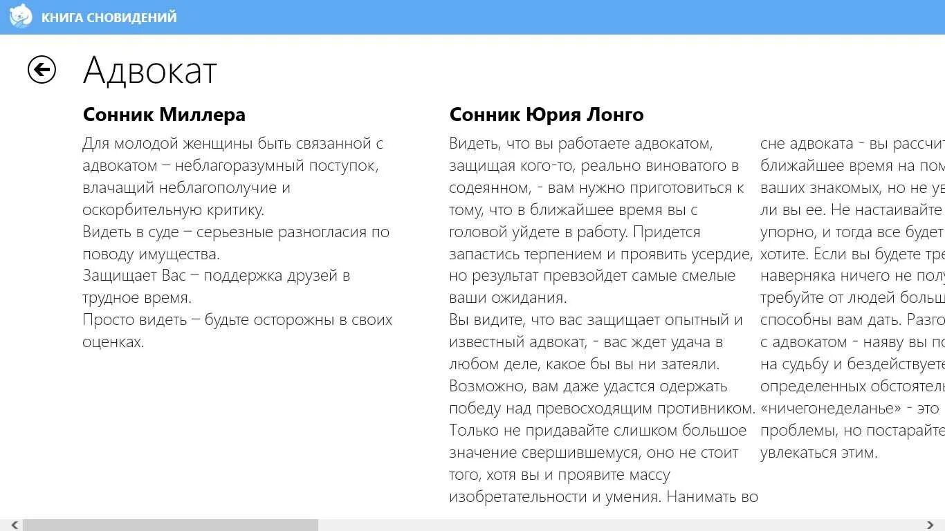 Сонник-толкование снов. Сонник-толкование снов к чему снится торт. Сонник по Миллеру. Сонник новая прическа сонник Миллера. Сонник миллера машина