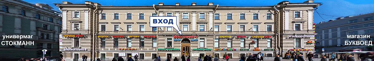 Восстания 142. Ул восстания 1 флг. Санкт-петербург, пл. Восстания 1 копировальный центр. Ул восстания 1.