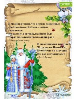 Загадки от деда мороза для детей