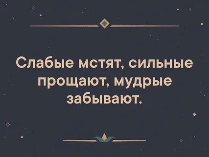 Забытая мудрость