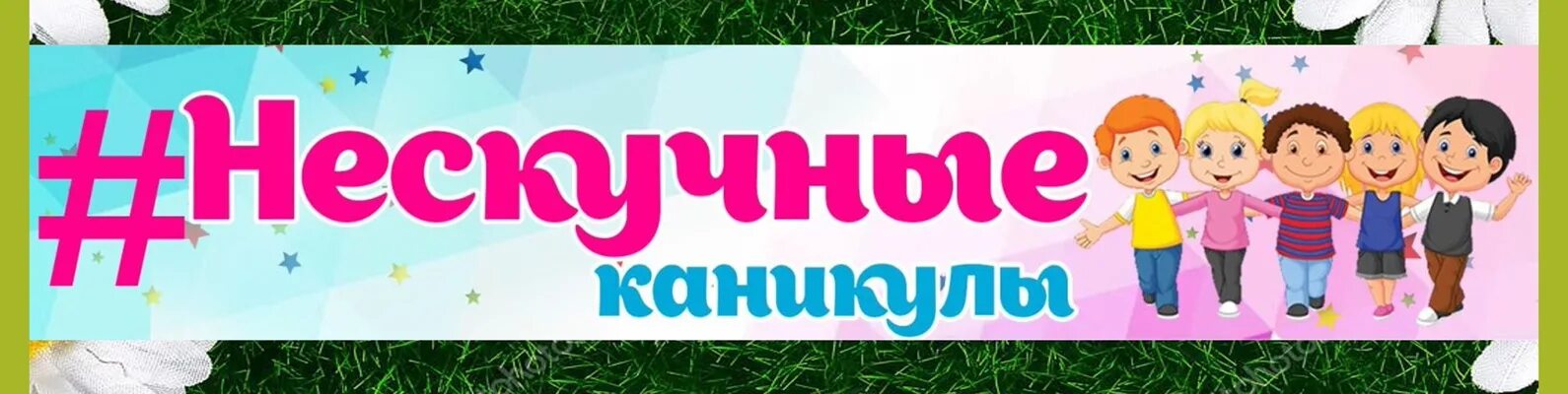Эмблема календарь нескучных