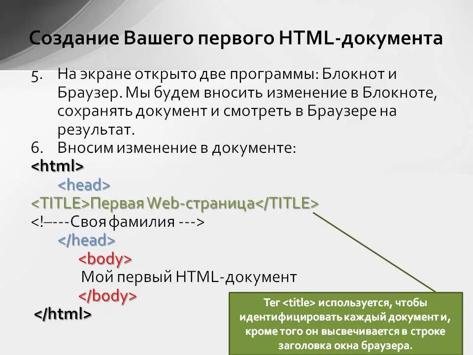 Программа в файлах html