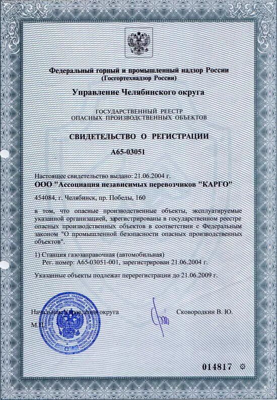 государственный реестр опасных производственных объектов. карта учета опасного производственного объекта (опо). опасные объекты список. что не относится к опасным производственным объектам. реестр организаций опасных производственных объектов.