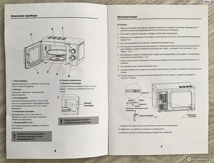 Печь леран инструкция