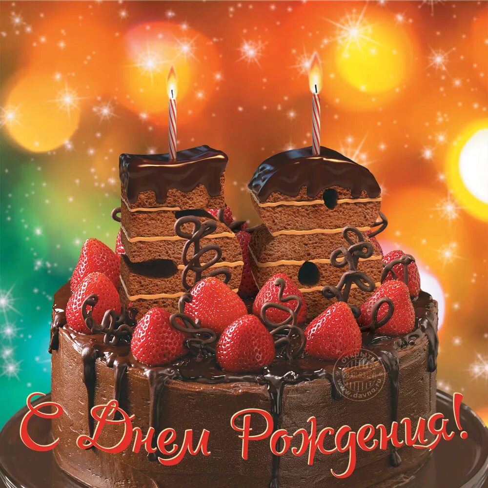 С днем рождения. Тортик с днем рождения. Открытка с днём рождения с тортомэ. Поздравляем с днём рождения мужчине торт.