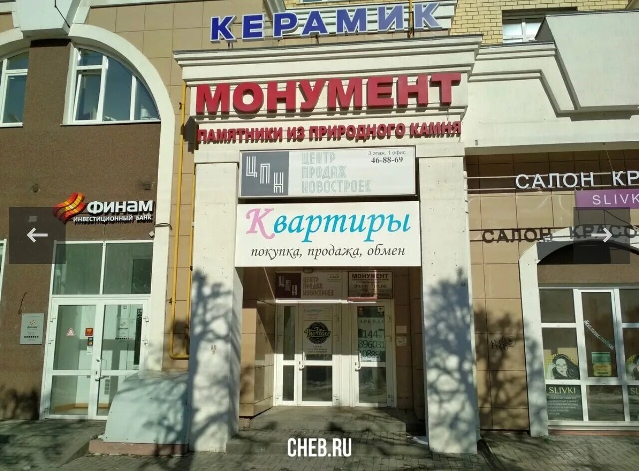 100. Парикмахерская чебоксары багира. Ленина дом 7. Проспект ленина 7 корпус 1 чебоксары. 7 чебоксары.