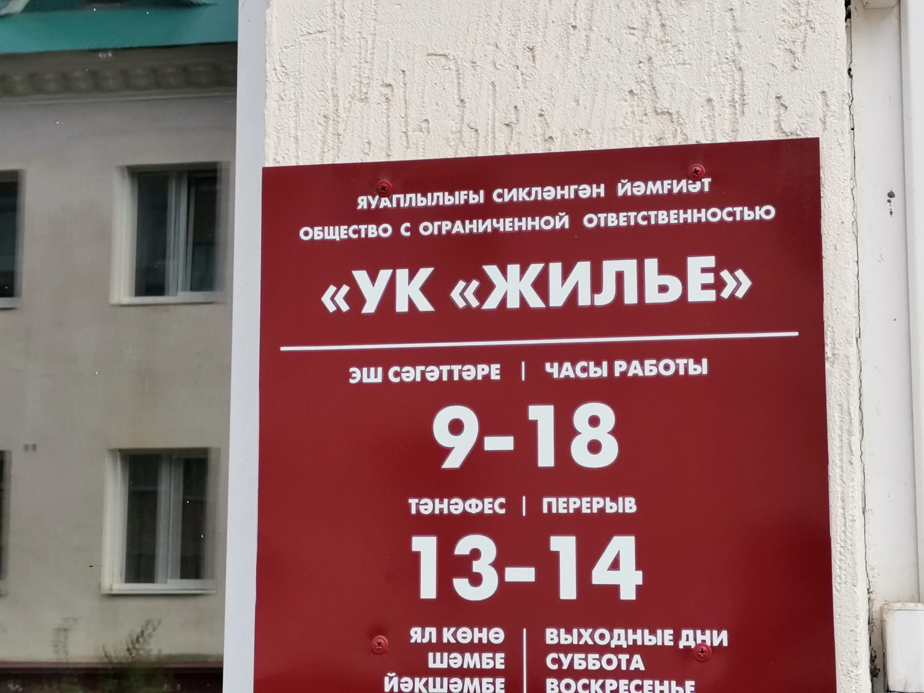 стофато 17 новосибирск. ук липецкая управляющая компания. управляющая компания октябрьская 1. управляющая компания жилкомплекс. управляющая компания октябрьская 1.