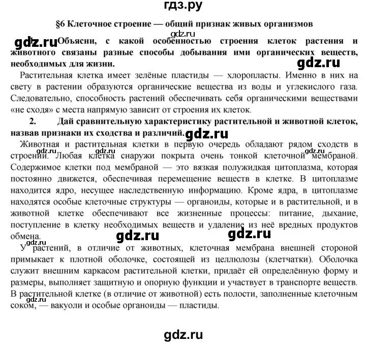 Гдз по информатике 5 класс босова босова информатика. Информатика 5 класс параграф 5 вопрос. Информатика 5 класс стр 95 ответы босова. Информатика 5 класс параграф 5 вопрос. Информатика 5 класс босова учебник вопрос 2.