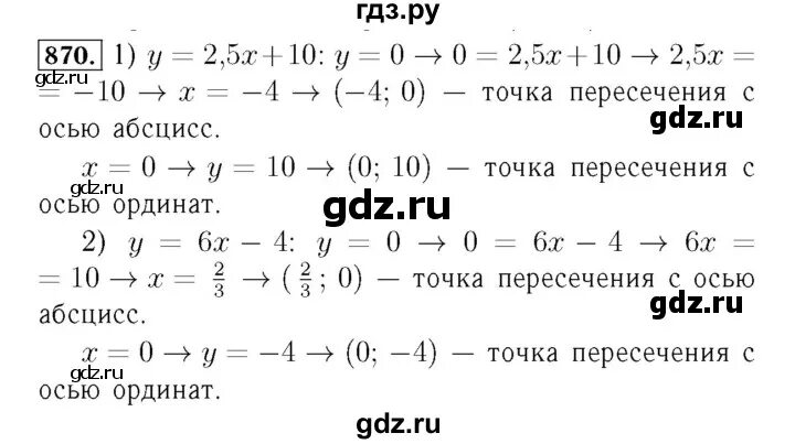 7 класс алгебра страница 175 номер 870