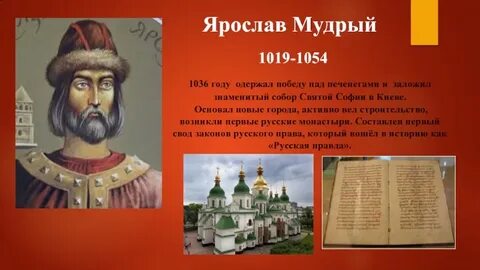 Первый захват киева ярославом мудрым год