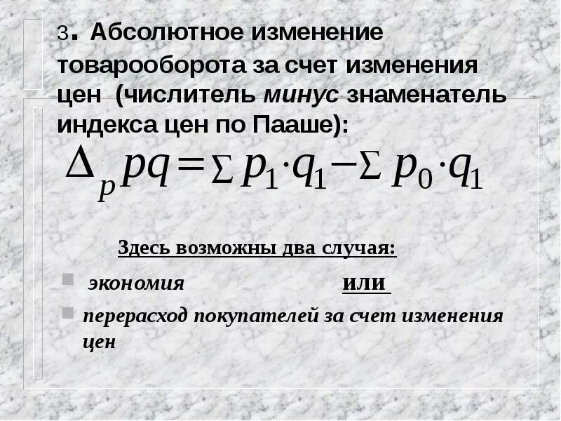 Как изменится абсолютная