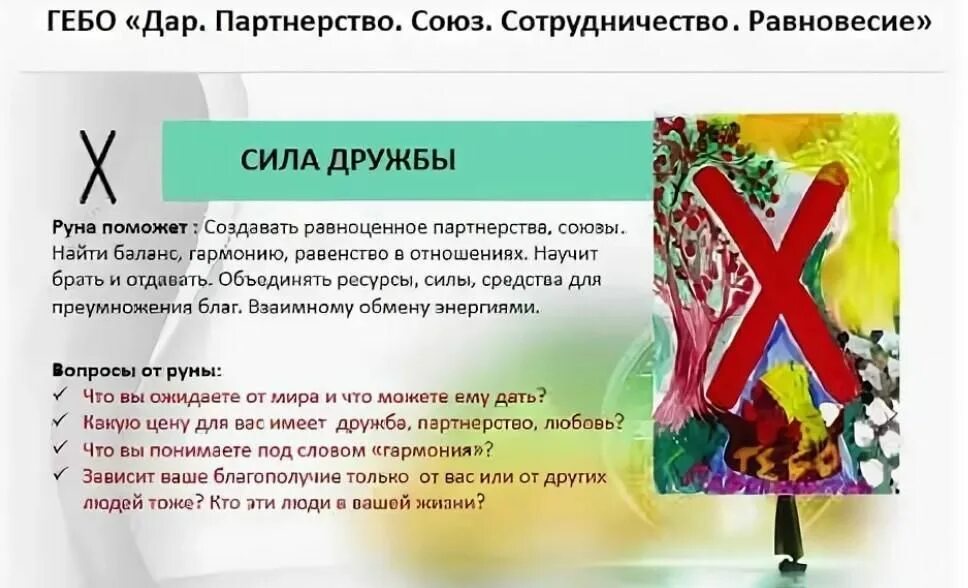 Гебо гебо гебо формула. Гебо гебо гебо формула