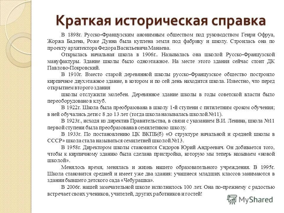 краткая история аршакидов. россия продала аляску америке. краткая история куплена. краткая историческая справка моксонидина. история появления денег кратко.