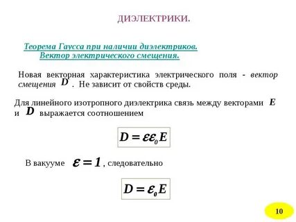 Теорема гаусса для вектора