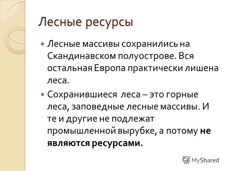 и других ресурсах определена на