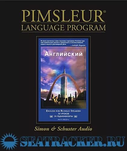 Pimsleur english for russian speakers. пол пимслер метод. авторская методика пола пимслера. пол пимслер метод. пол пимслер английский.