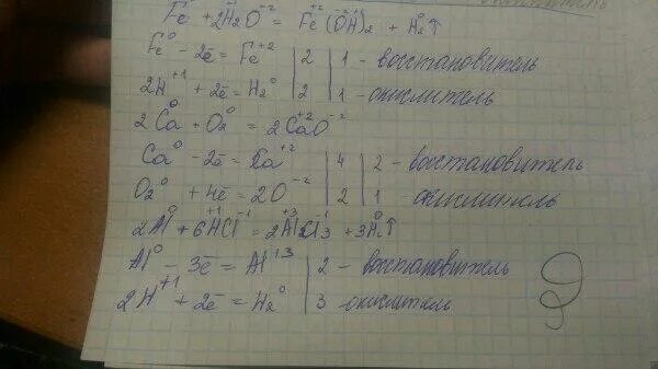 Степень окисления fe2. Fe Oh 2 степень окисления каждого. 2fe Oh 3 степени окисления. Fe Oh 2 o2 h2o электронный баланс. Fe2o3 al al2o3 fe реакция