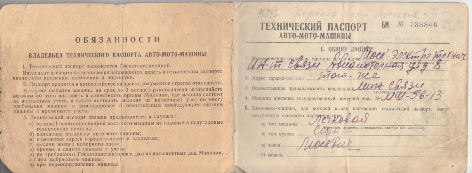 Машина на временном учете