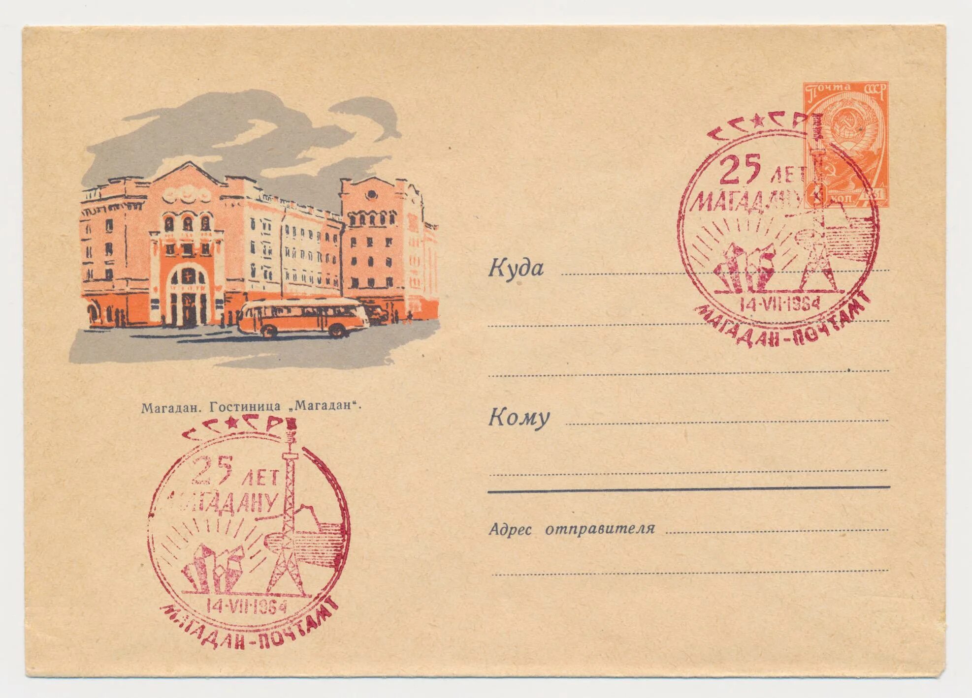 Похилюк владимир (магадан) живопись. Магаданские зарисовки. Достопримечательности города магадана рисунки. Магадан графика. Магадан графика.