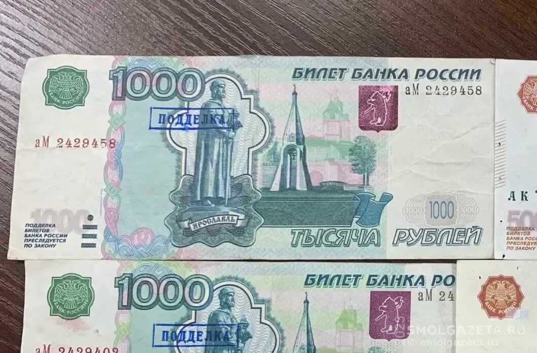 Новая купюра тысяча рублей. Купюра 1000 рублей. Новая купюра тысяча рублей. Купюра 1000 рублей. Бумажная купюра 1000 рублей.