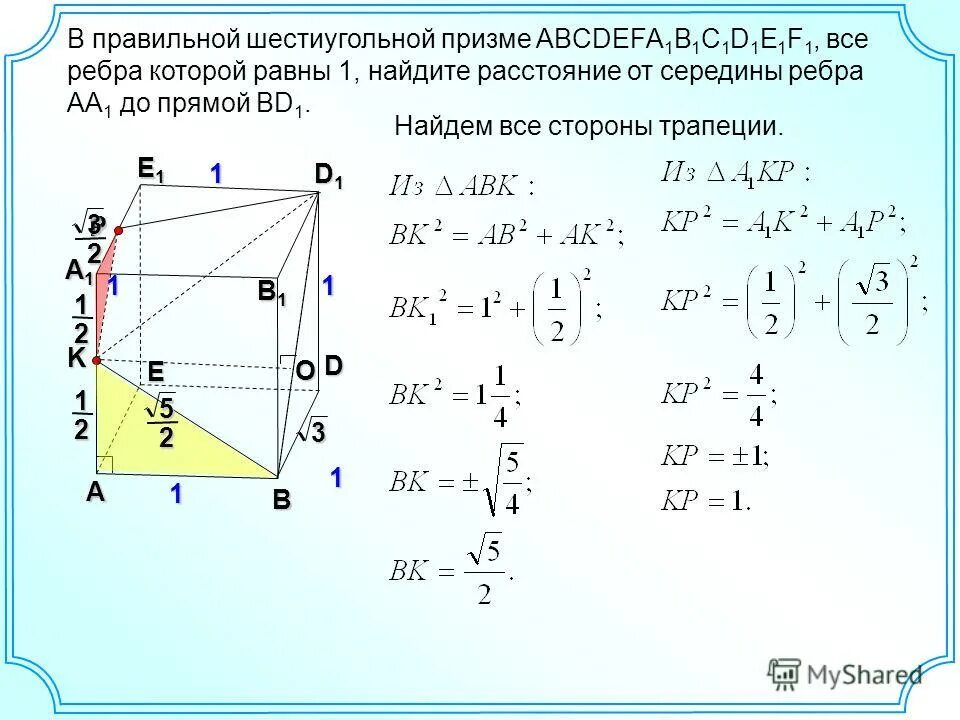 В правильной шестиугольной призме abcdefa1b1c1d1e1f1 площадь. В правильной шестиугольной призме abcdefa1b1c1d1e1f1 площадь