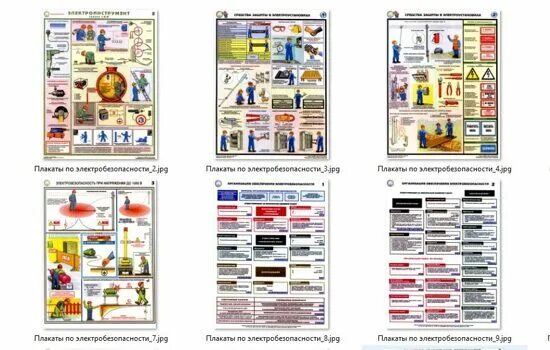 Плакаты электробезопасности. Плакат «электробезопасность». Разработка плаката по электробезопасности. Разработка плаката по электробезопасности технология. Плакат электробезопасность технология 8 класс