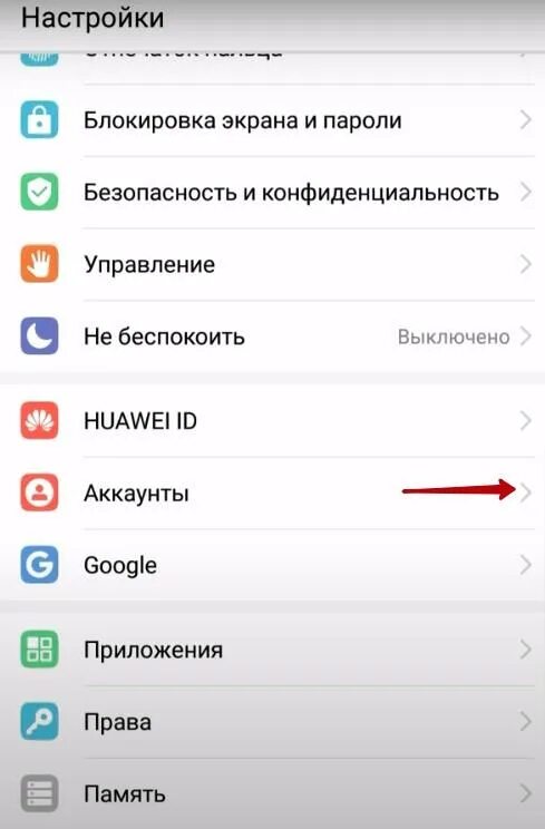 Гугл аккаунт на Хуавей. Обход гугл аккаунта на Хуавей. Как сделать аккаунт на телефоне Хуавей. Как создать аккаунт в Хуавей.