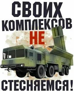 Не надо стыдиться