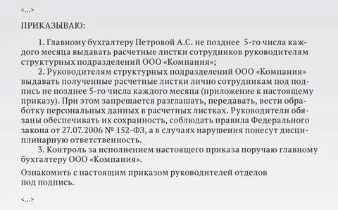 Не выдают расчетные