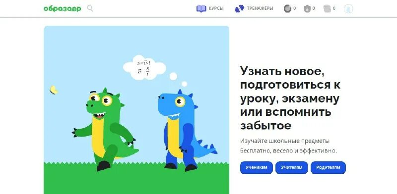 Эллиптический тренажер proform endurance 920 e. Образавр тренажер. Образавр логотип. Образавр логотип. Эллиптический тренажер body solid endurance e5000.