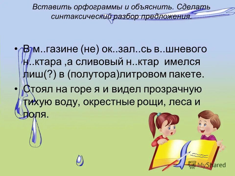 Объясните как делается. Объясните как делается