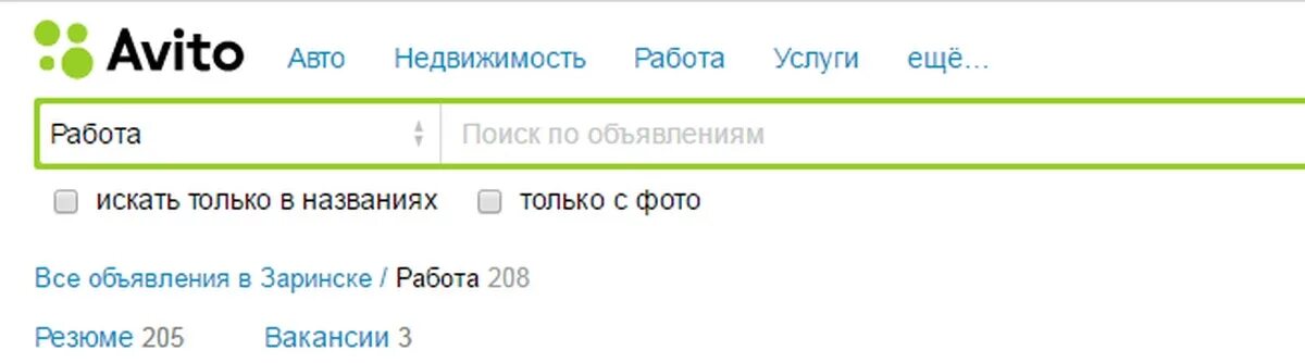 Авито. Avito работа. Avito работа вакансии. Авито работа вакансии. Авито работ москва объявления