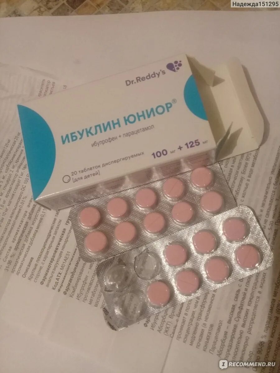 Ибуклин при температуре 39. Противовирусные препараты ибуклин. лекарство от гриппа ибуклин. противовирусные препараты недорогие ибуклин юниор. аллергия на ибуклин юниор фото.