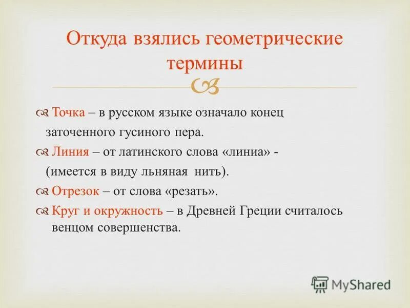 В конце концов значение. В конце концов значение