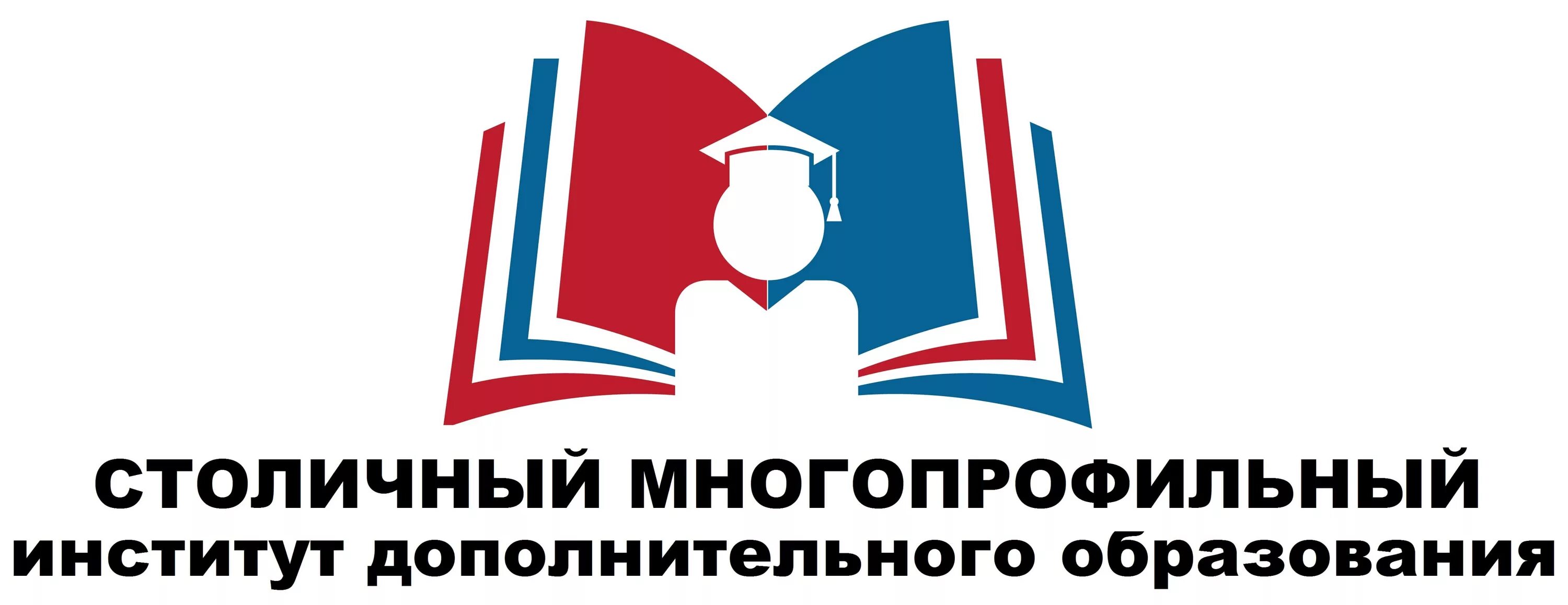 Международный институт дополнительного профессионального образования. Столичный многопрофильный институт дополнительного образования. смидо рф. логотип института дополнительного образования. многопрофильный центр образования логотип.