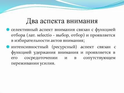 Два аспекта системы