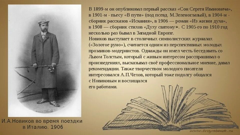 Был бывал