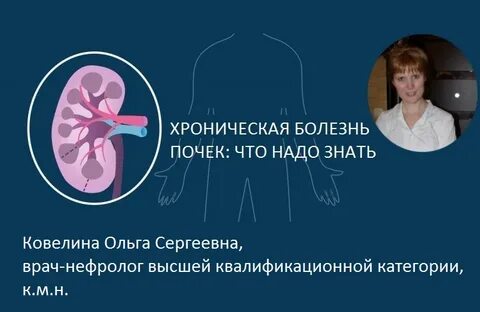 Бывать хронический