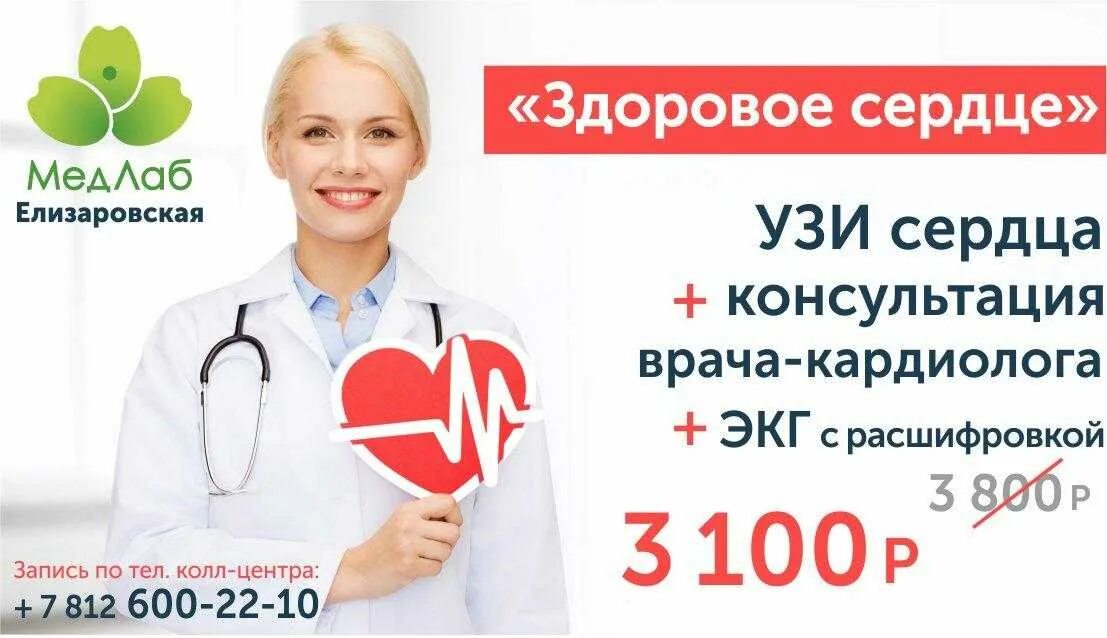 Медлаб рассказово телефон