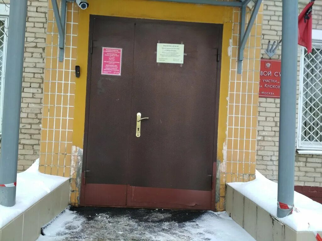 14 судебный участок. 135 судебный участок москва. судебный участок. ухта юбилейная 14 мировой суд. 337 участок мирового судьи москва.