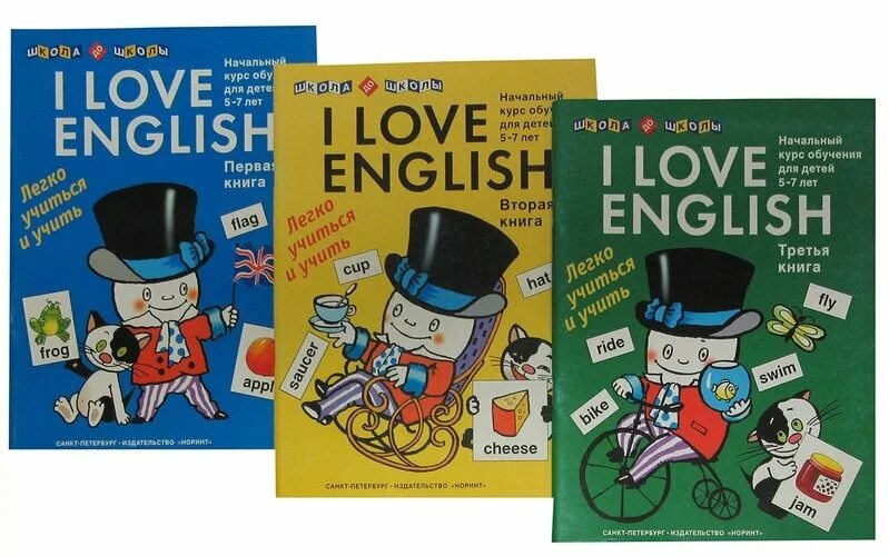 Книга i Love English. Левко i Love English. I Love English рисунок. Обложка меня по английскому.