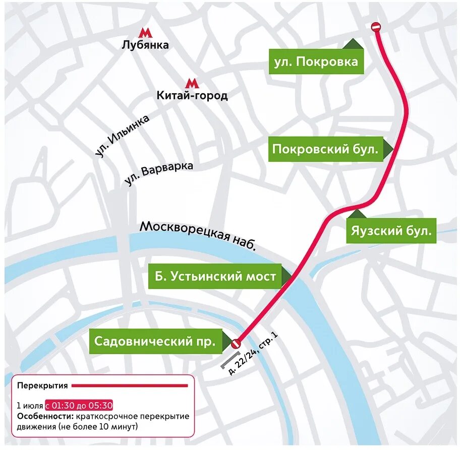 Выезды из москвы перекрыты. Перекрытие движения в Москве сегодня. Перекрытые улицы в Москве. Перекрытия в Москве сегодня. Красная площадь в Москве перекрыта.