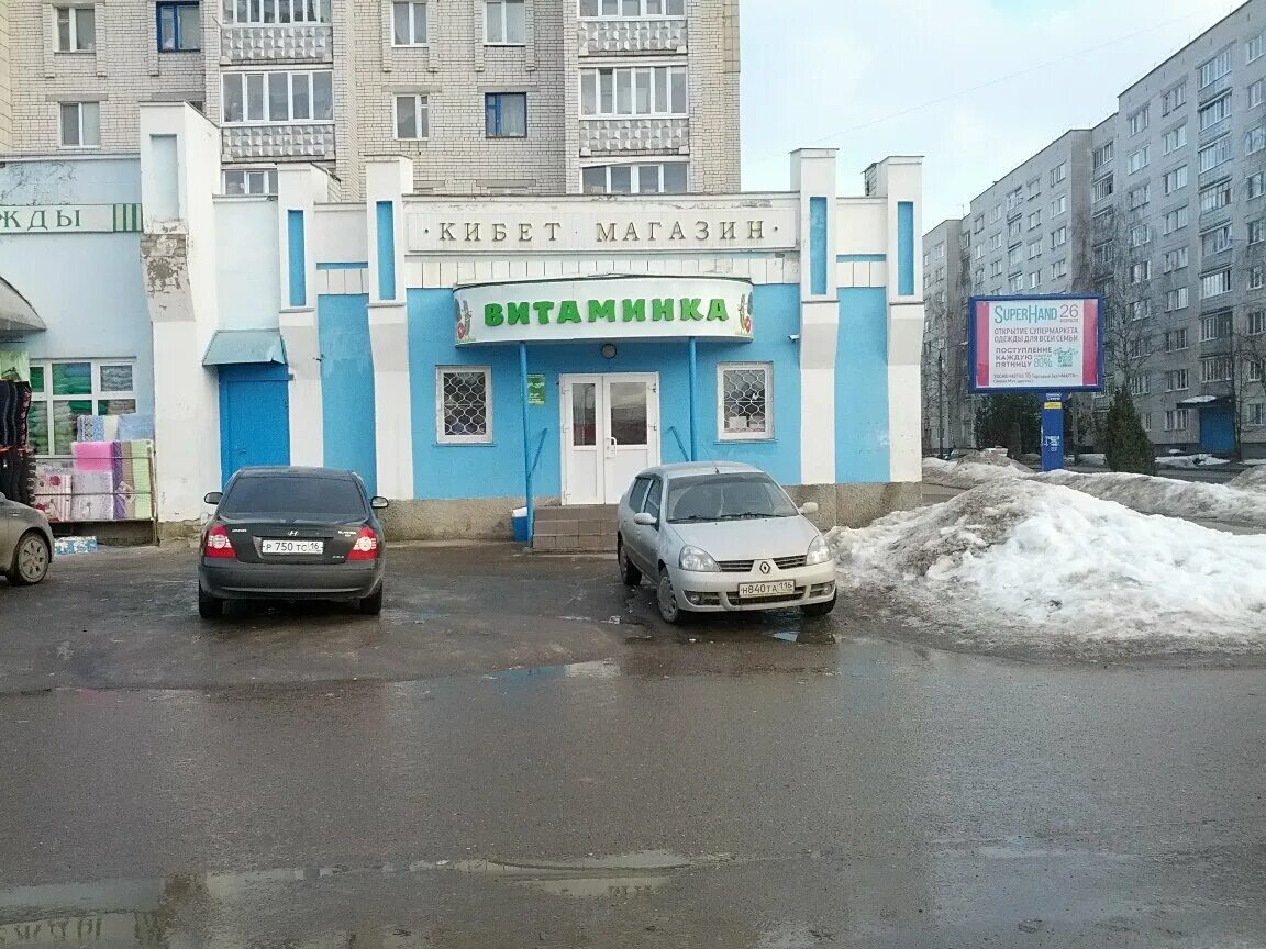 Зеленодольск ул королева 9в. Больница зеленодольск црб. Зеленодольская центральная районная больница. Ул. Королёва 9б.