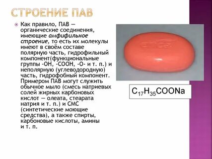 Пав ю
