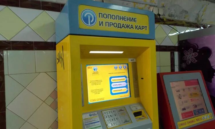 Пополнить карту. Терминал пополнения. Транспортная карта адреса терминалов. Как пополнить транспортную карту. Транспортная карта адреса терминалов.