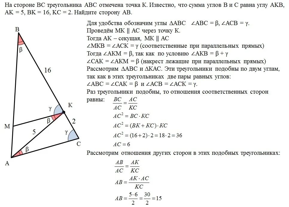 На стороне ab треугольника ABC. Сторона BC треугольника ABC точка точка. Треугольник со сторонами ABC. На стороне BC треугольника ABC.