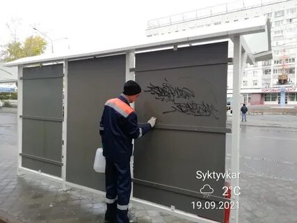 Остановки 86